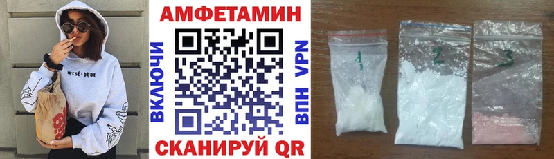 Амфетамин Розовый  Александровск-Сахалинский 