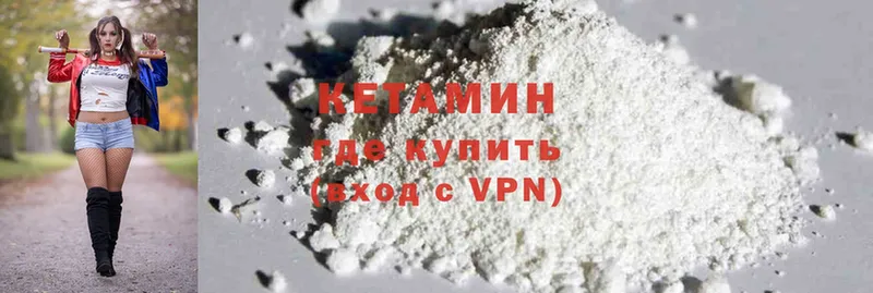 Кетамин ketamine  где продают наркотики  Александровск-Сахалинский 