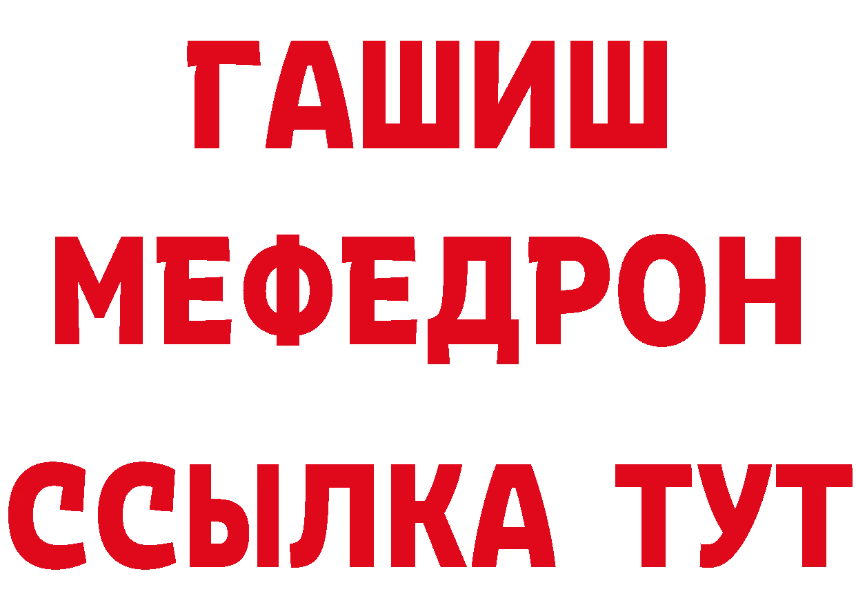 АМФ Розовый ТОР это ОМГ ОМГ Александровск-Сахалинский