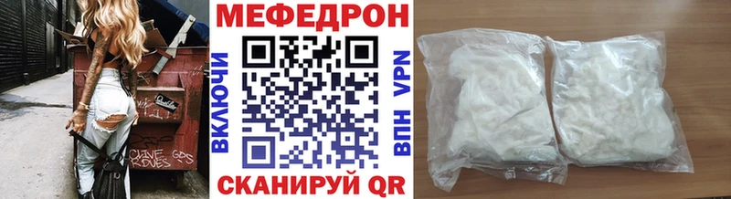 Мефедрон mephedrone  даркнет сайт  Александровск-Сахалинский 